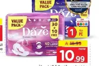 دايز فوط صحية نسائية 30+10 مجاناً