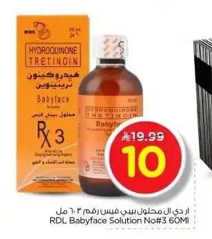 محلول بيبي فيس رقم 3 60 مل
