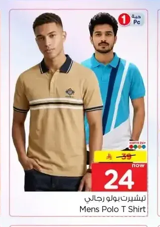 تيشيرت بولو رجالي