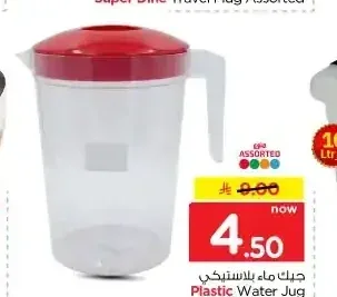 جيك ماء بلاستيكي