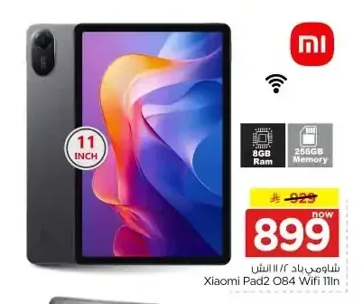 شاومي باد 6 تابلت 11 بوصة 8 جيجابايت رام 256 جيجابايت