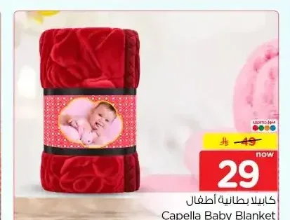 كابيلا بطانية أطفال Capella Baby Blanket