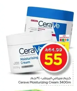 سيرافي المرطب 340 جم