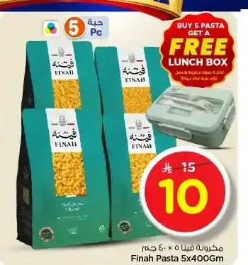 مكرونة فينا 5 × 400 جم