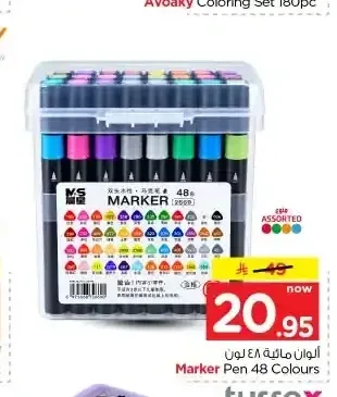 ألوان مائية 48 لون