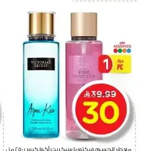 معطر الجسم فيكتوريا سيكريت أكوا كيس 250 مل
