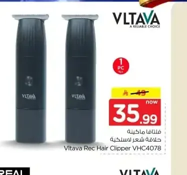 ماكينة حلاقة شعر لاسلكية فيلتافا VHC4078