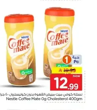 مبيض قهوة نستله كوفي ميت 400 جم