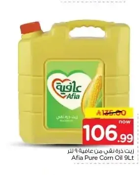 زيت ذرة نقي من عافية 9 لتر