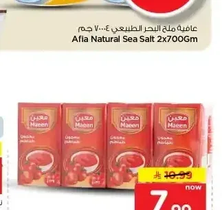 معين معجون الطماطم 8 × 135 جم