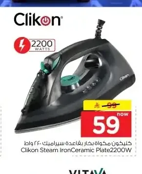 مكواة بخار كليكون بقاعدة سيراميك 2200 واط