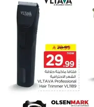 ماكينة حلاقة الشعر الاحترافية فيلتافا VL1189