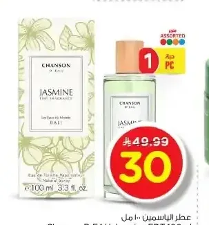 عطر الياسمين 100 مل