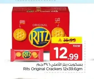 ريتز بسكويت أصلي 12 × 39.6 جم