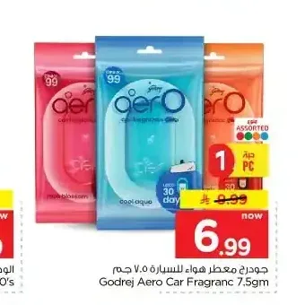 جودريج معطر هواء للسيارة 7.5 جم
