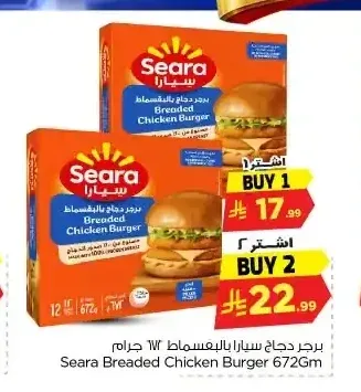 برجر دجاج بالبقسماط سيارا 672 جم