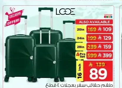 طقم حقائب سفر بعجلات 4 قطع Looe PP 4W