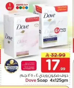 صابون دوف 4 × 125 جم