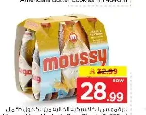 موسي بيرة كلاسيكية 6 × 330 مل