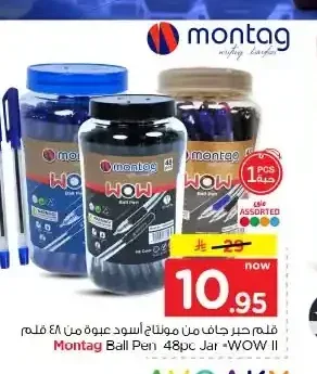 قلم حبر جاف مونتاج 48 قطعة