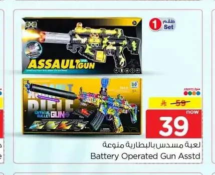 لعبة مسدس بالبطارية منوعة