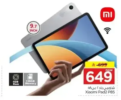 شاومي باد 6 اس برو تابلت 9.7 بوصة 4 جيجابايت رام 128 جيجابايت