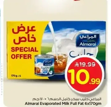 حليب مبخر المراعي 6 × 170 جم