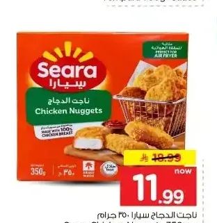 ناجت الدجاج سيارا 350 جم