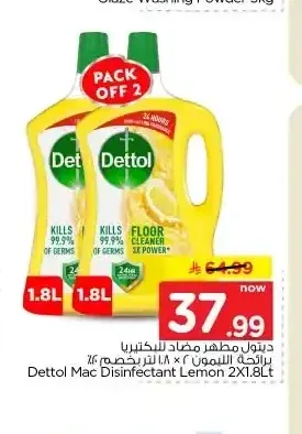 ديتول مطهر مضاد للبكتيريا برائحة الليمون 2 × 1.8 لتر