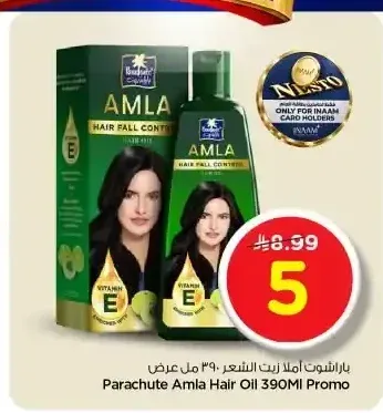 باراشوت أملا زيت الشعر 390 مل