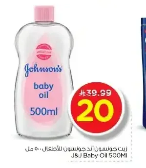 زيت جونسون للأطفال 500 مل