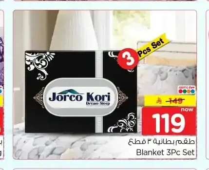 جوركو كوري طقم بطانية 3 قطع
