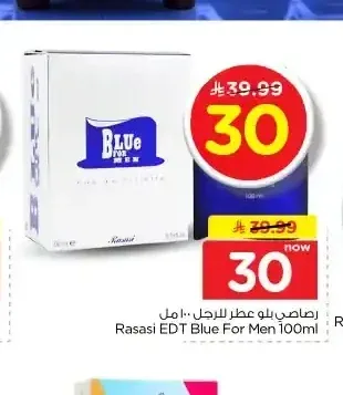 عطر رصاصي بلو للرجال 100 مل