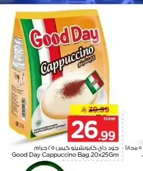 قهوة كابتشينو جود داي 20 × 25 جم