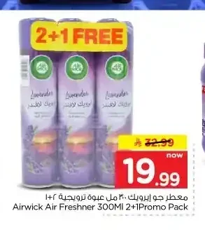 معطر جو إيرويك 300 مل 2+1 عبوة ترويجية