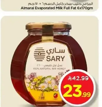 عسل ساري 1 كجم