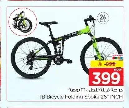 تي بي دراجة قابلة للطي 26 بوصة