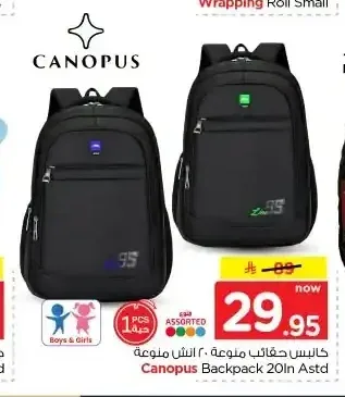 كانوبس حقائب متنوعة 20 انش