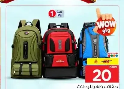 حقائب ظهر للرحلات