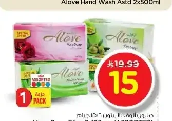 صابون ألوف بالزيتون 120 جم × 6