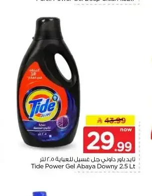 تايد باور داوني جل غسيل للعباية 2.5 لتر