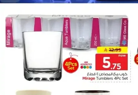 طقم أكواب ميراج 4 قطع