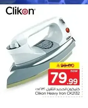 مكواة بخار كليكون CK2132