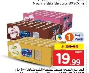 المراعي نجوم حليب بالشوكولاتة 18 × 150 مل