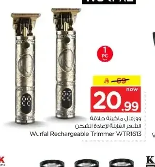 ماكينة حلاقة الشعر القابلة لإعادة الشحن وورفال WTR1613