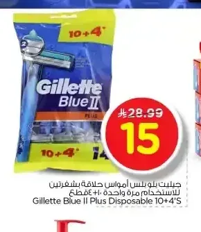 جيليت بلو بلس أمواس حلاقة بشفرتين للاستخدام مرة واحدة 10+4 قطع
