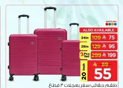 طقم حقائب سفر بعجلات 3 قطع Ndora ABS Trolley 3Pcs Set