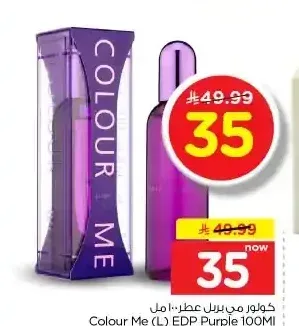 كولور مي بربل عطر 100 مل