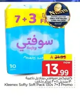 كلينكس سوفتي مناديل ناعمة 130 منديل 7+3 مجاناً