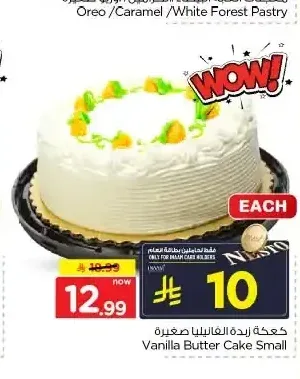 كعكة زبدة الفانيليا صغيرة